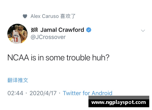 NG大舞台NBA社交媒体爆料：球星内讧和团队争端如何改变球队动态 - 副本